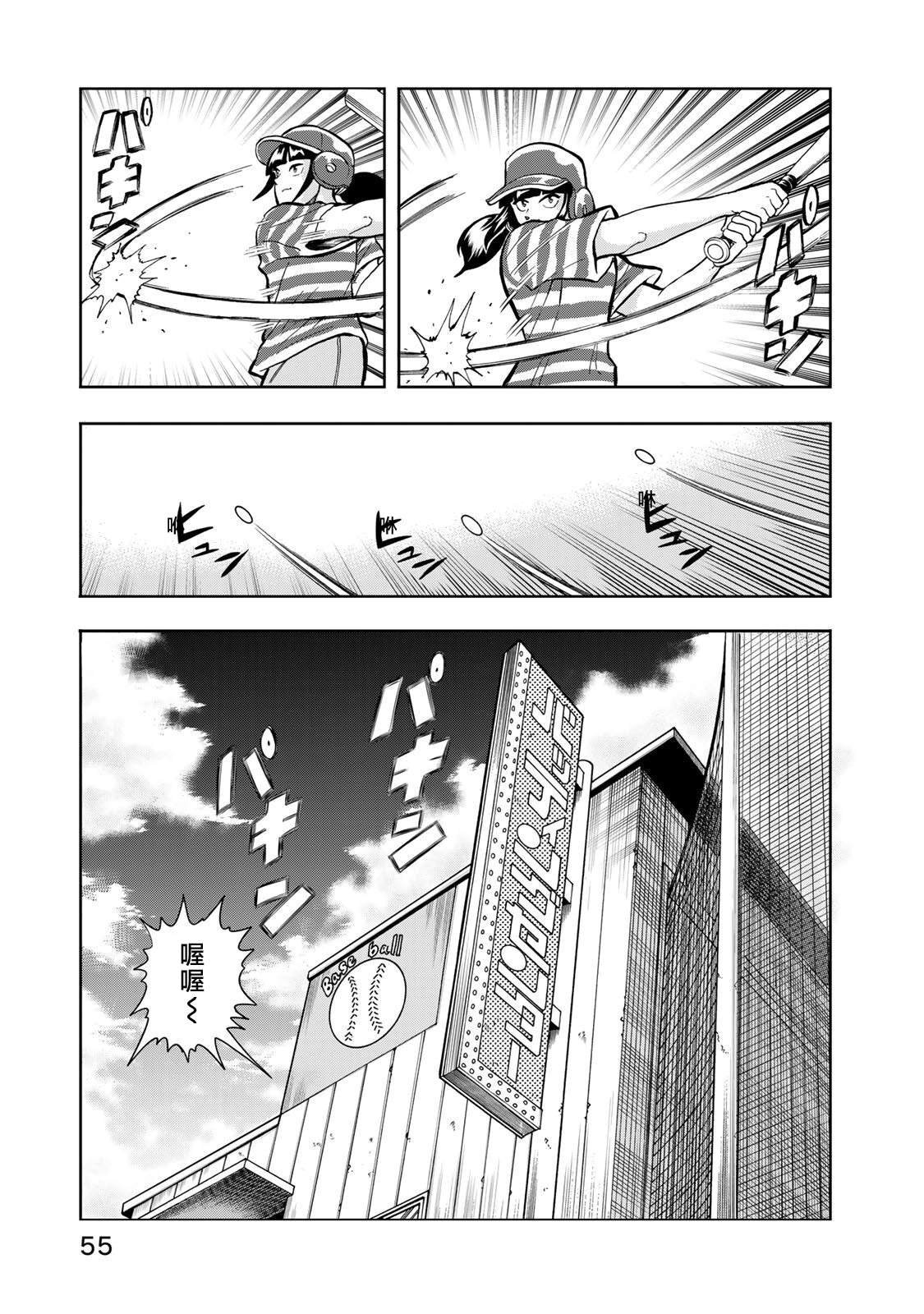 第29话2