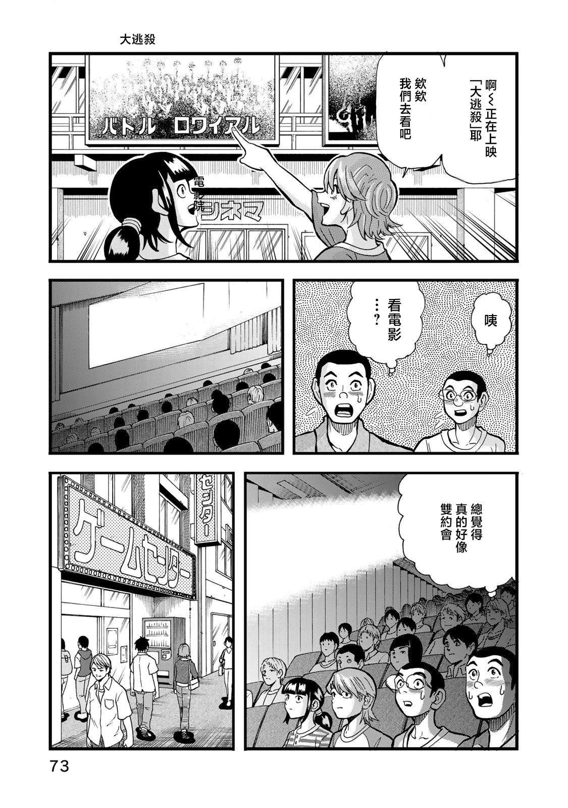 第29话20
