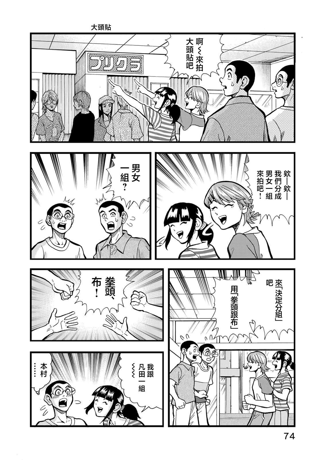 第29话21