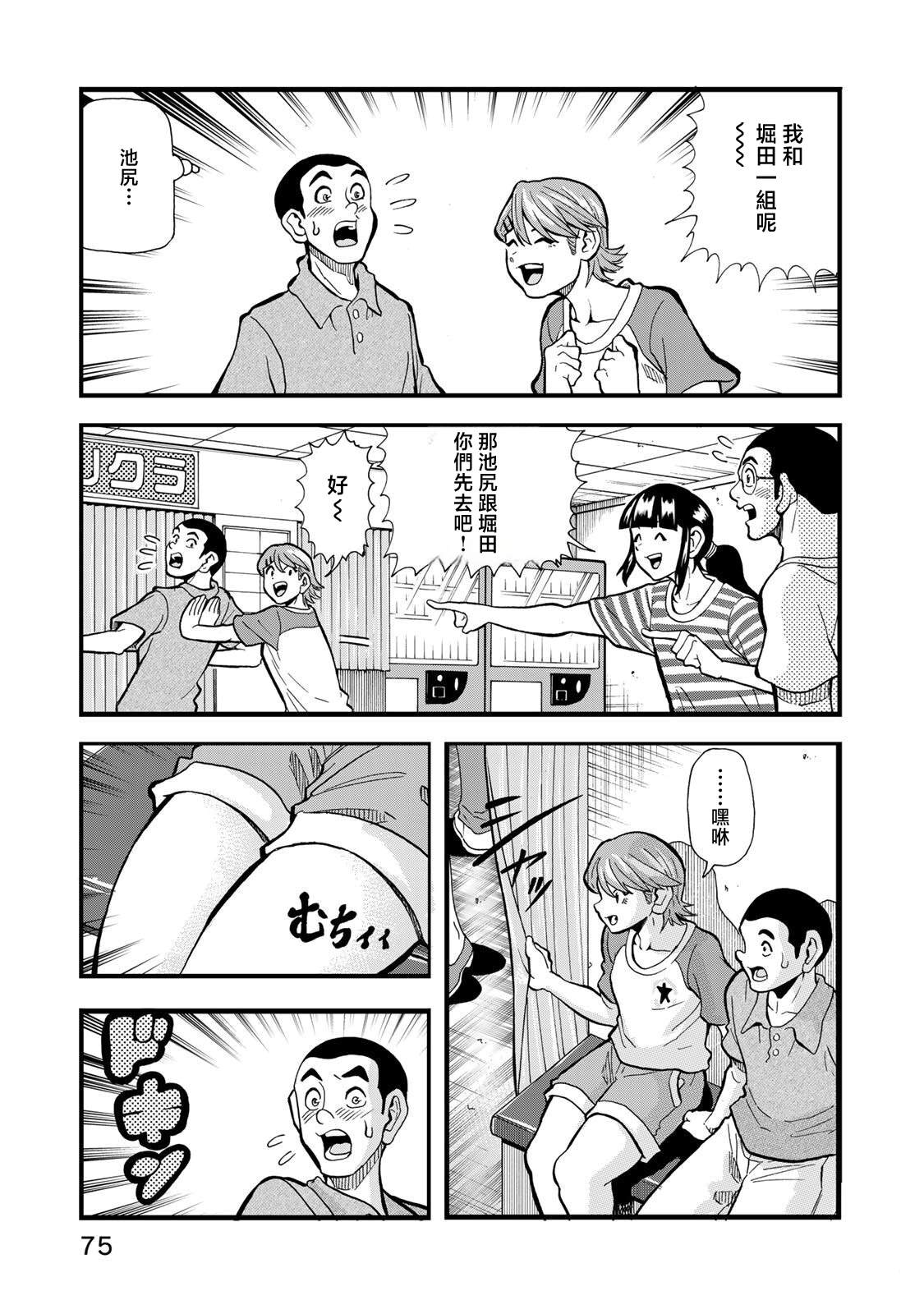 第29话22