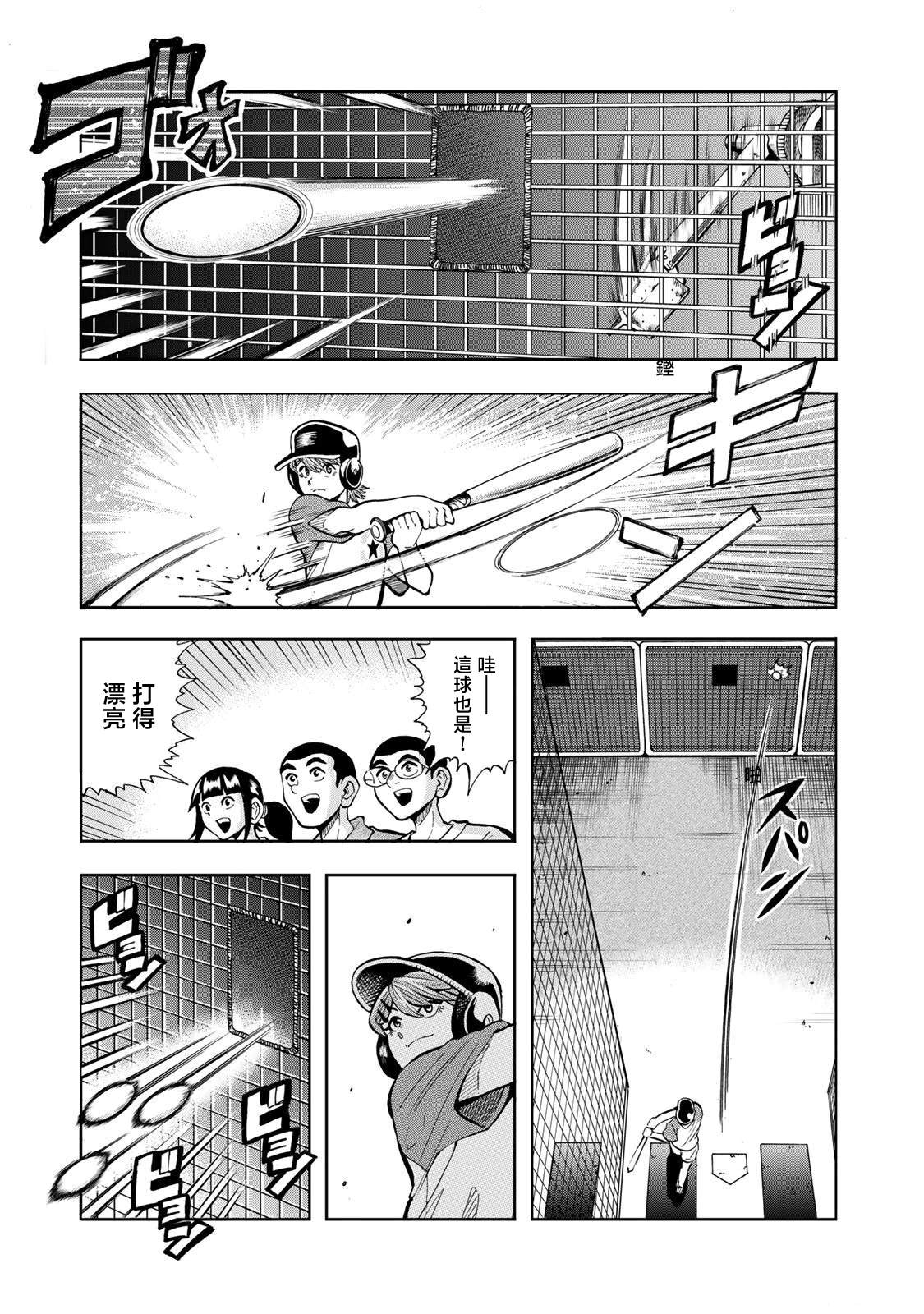 第29话4