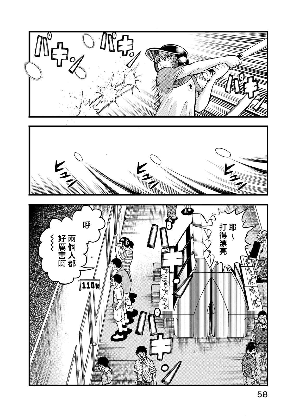 第29话5