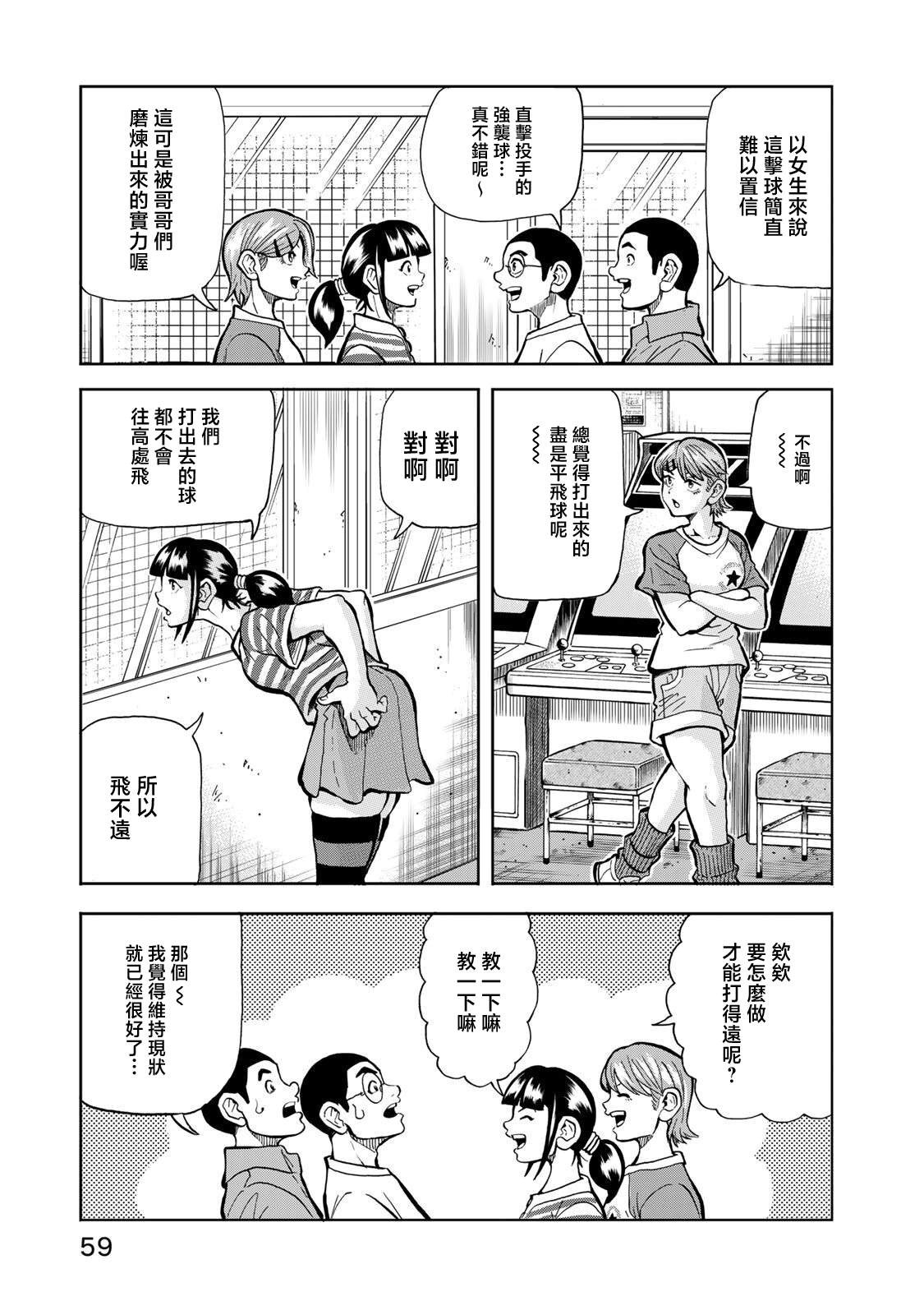 第29话6