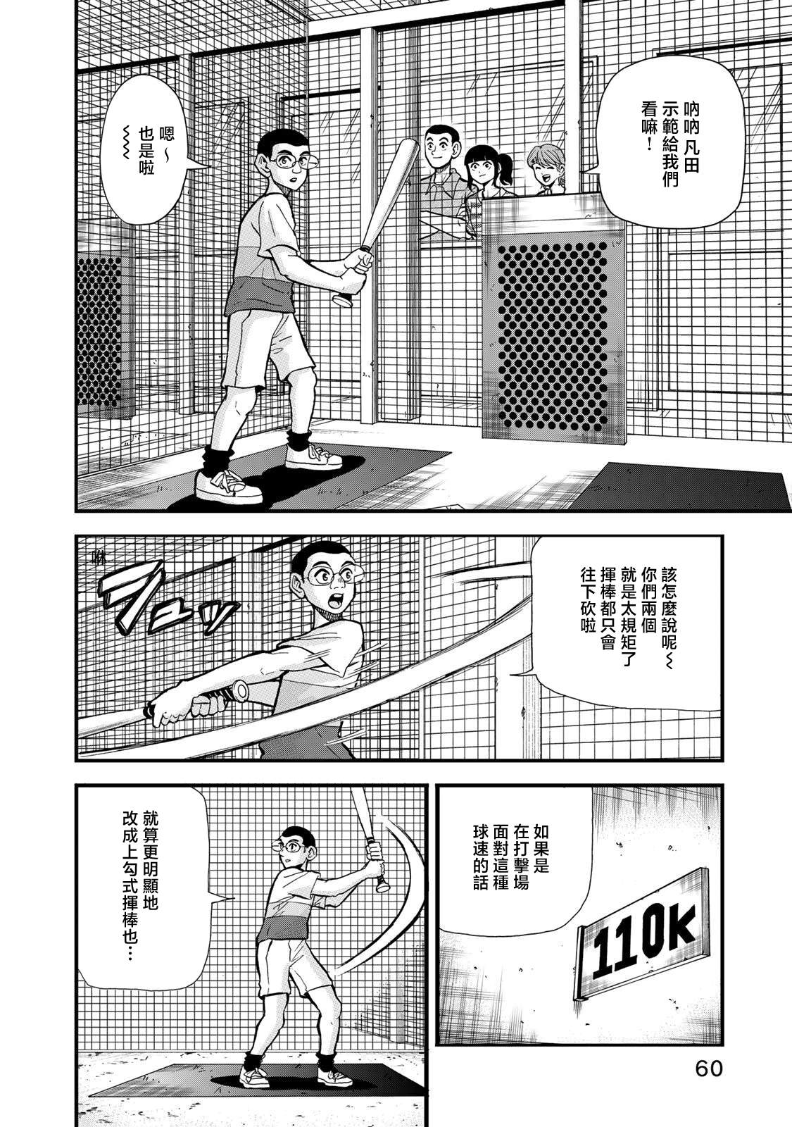 第29话7