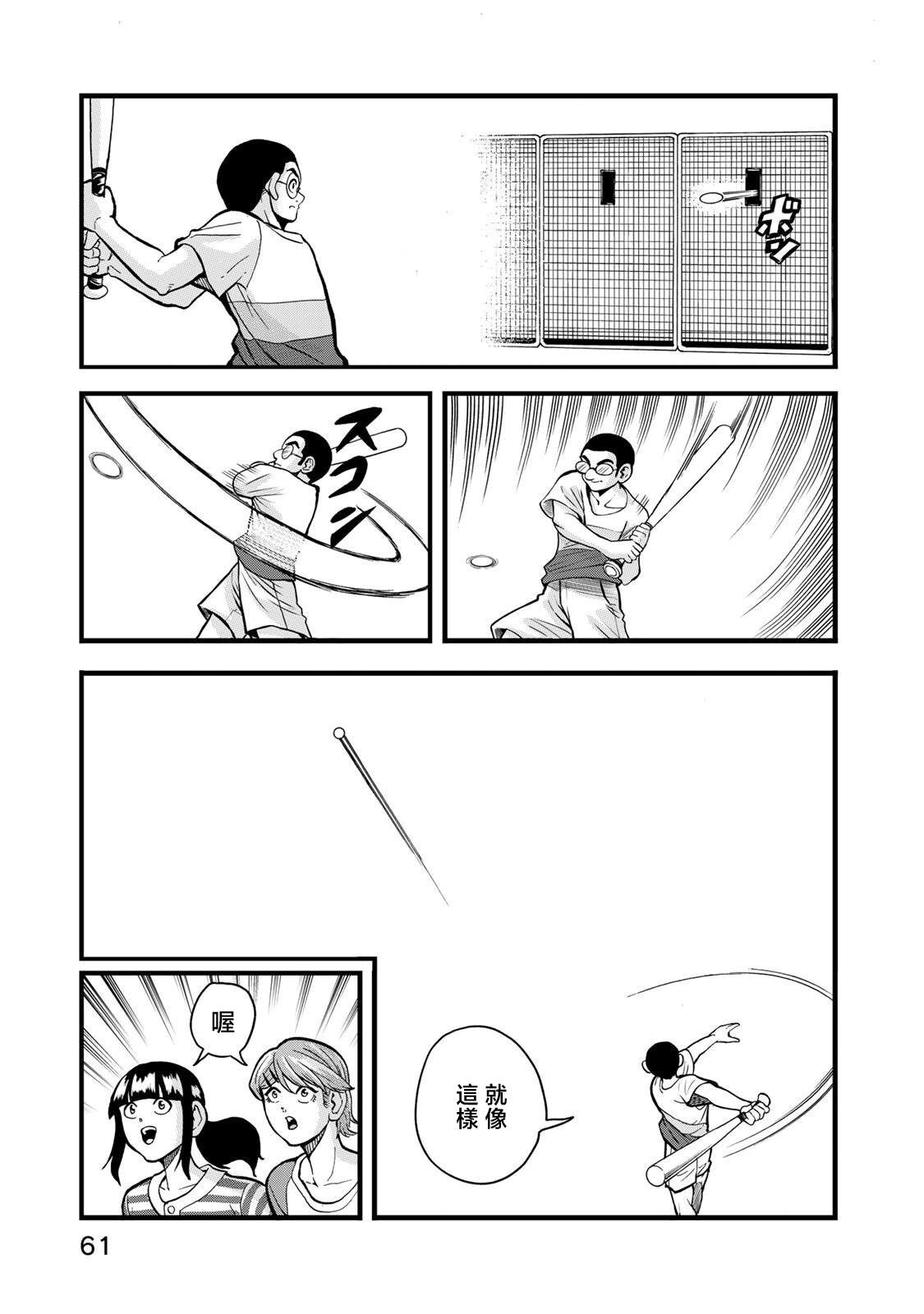 第29话8