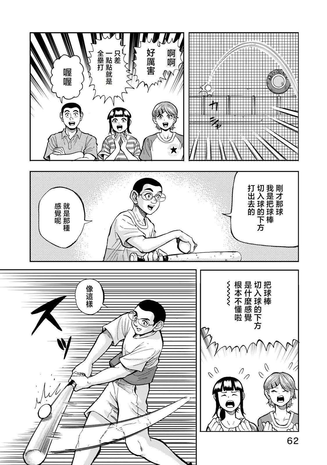 第29话9