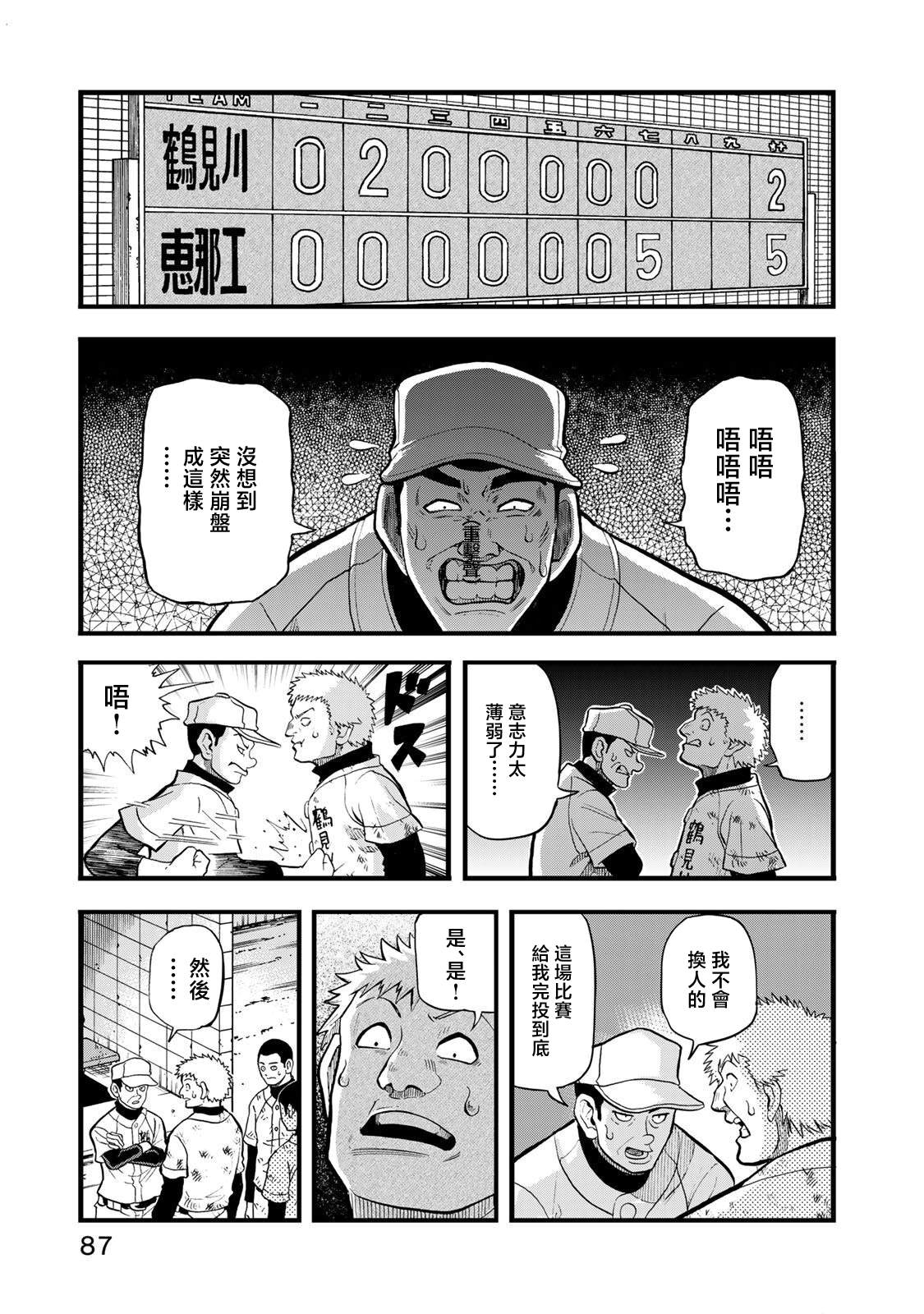 第30话10