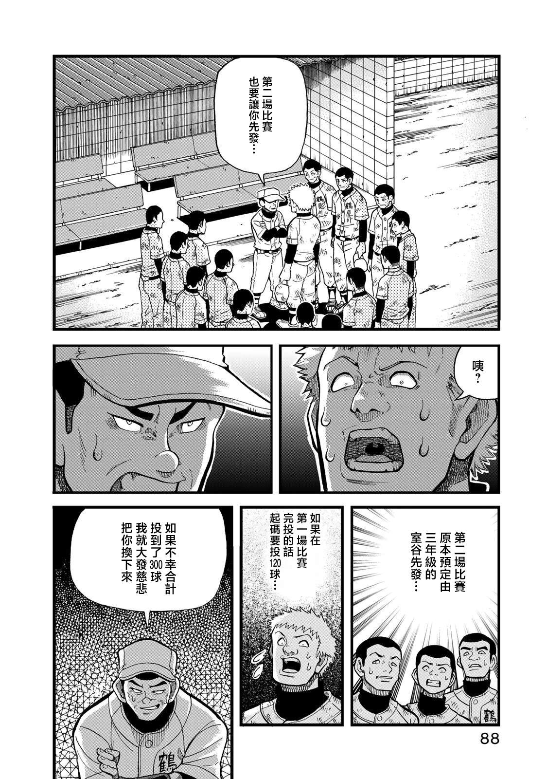 第30话11