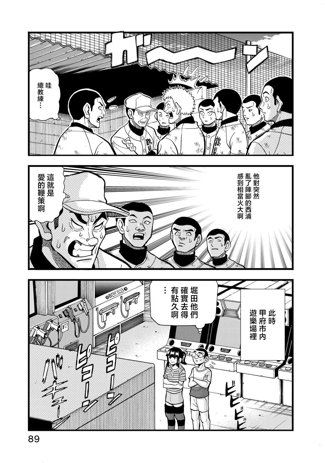 第30话12