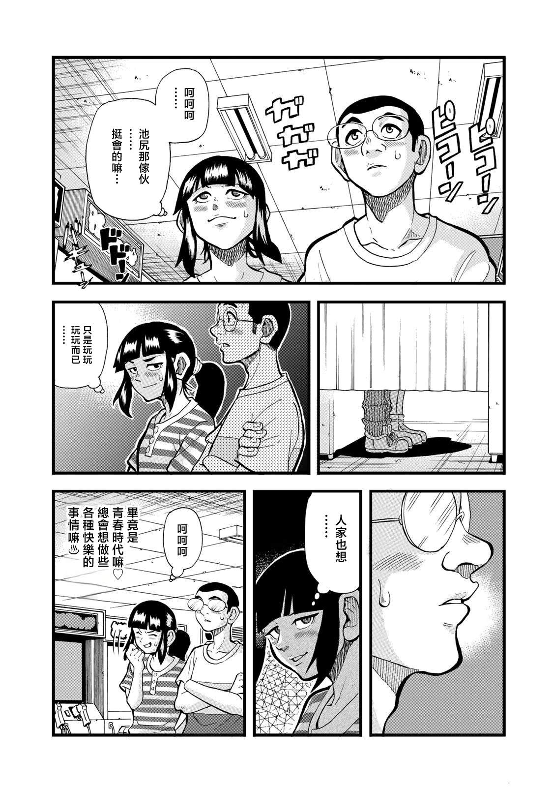 第30话13