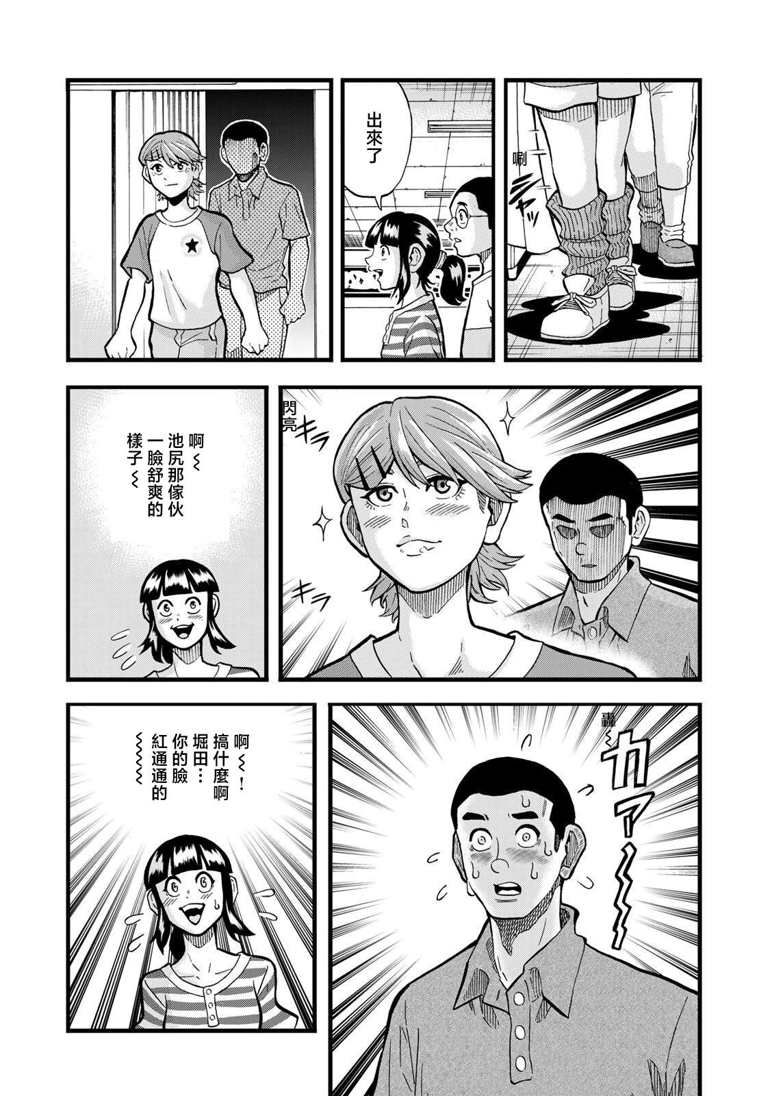 第30话14
