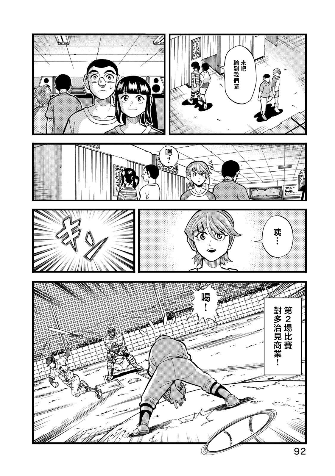 第30话15