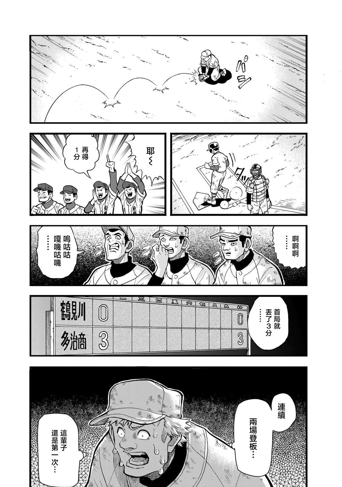 第30话16