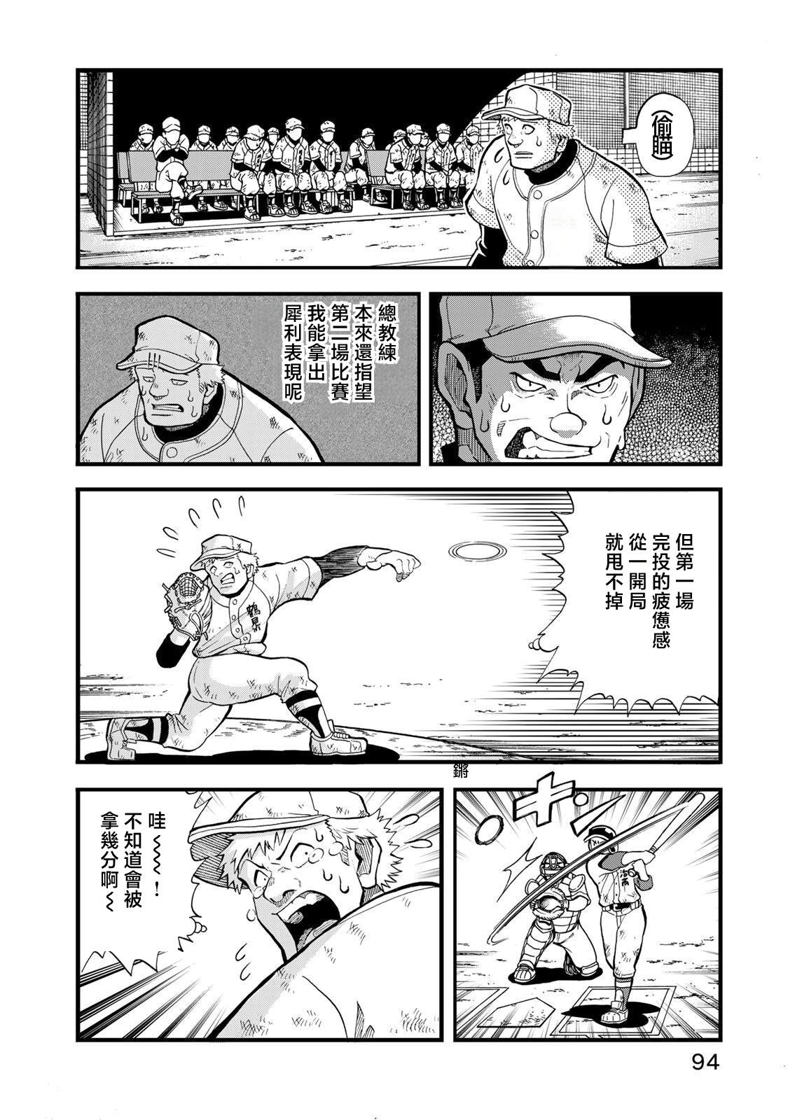 第30话17