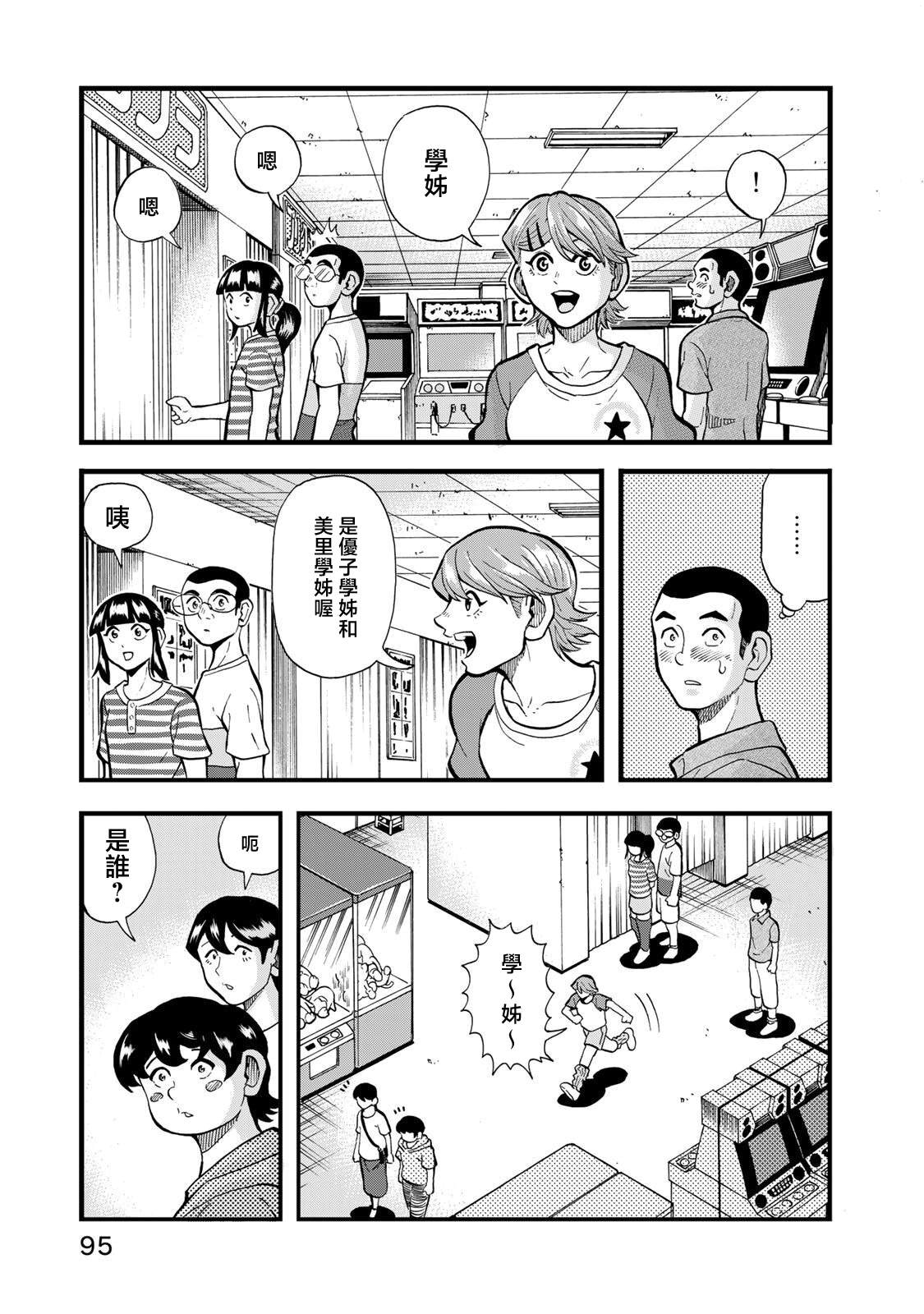第30话18