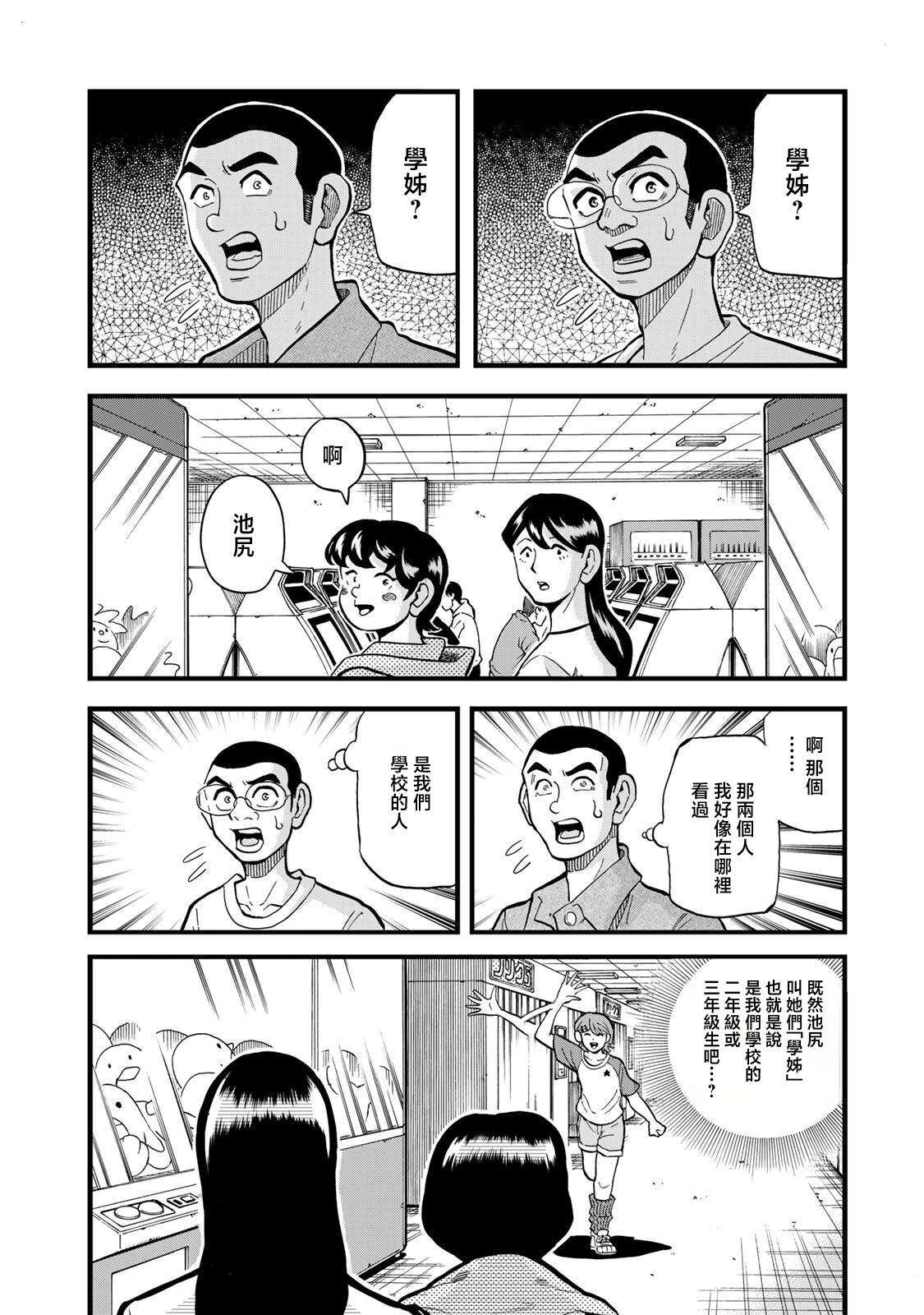 第30话19