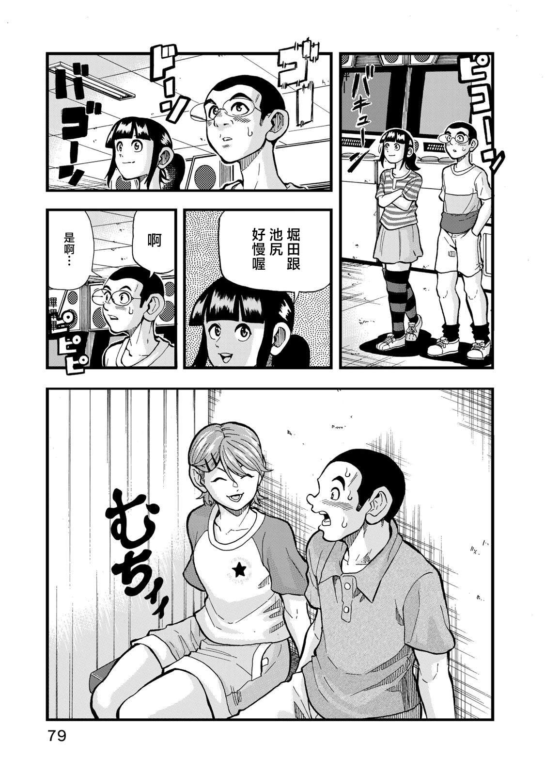 第30话2
