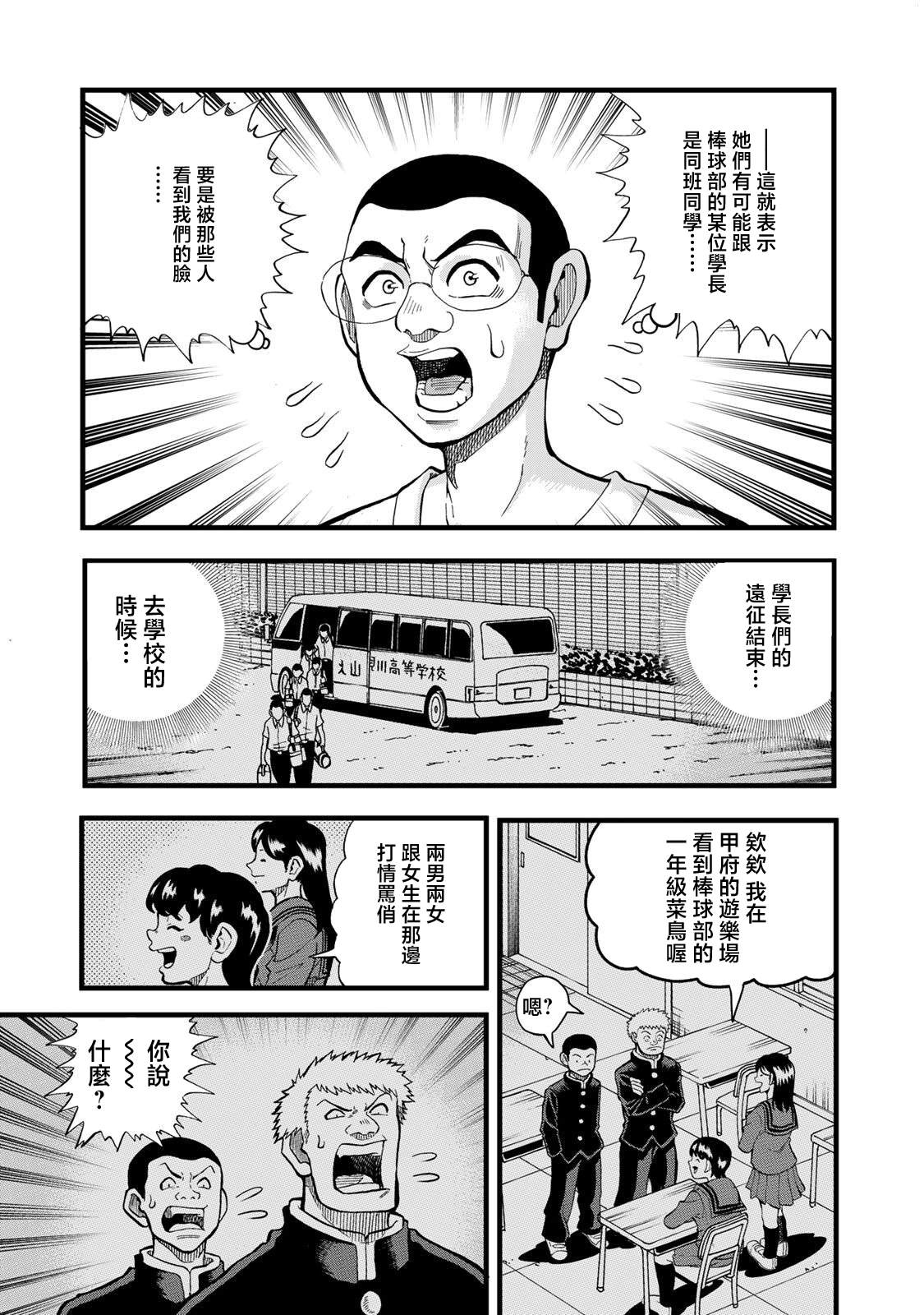 第30话20