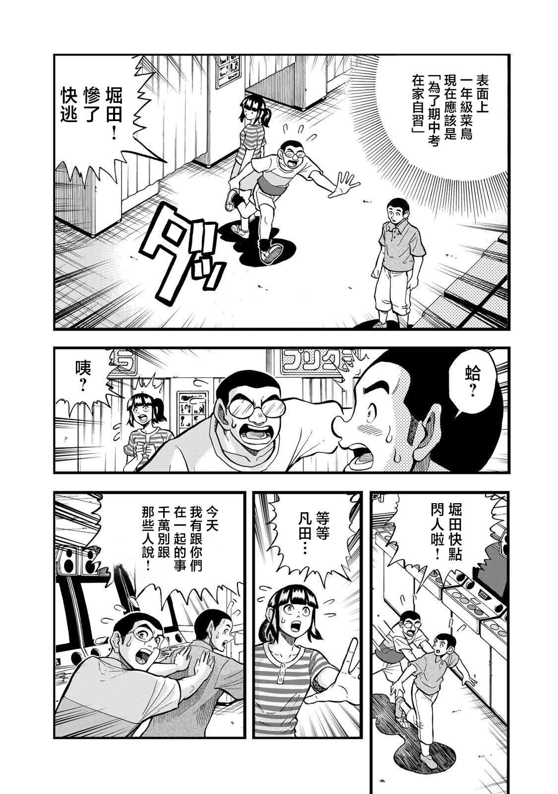 第30话21
