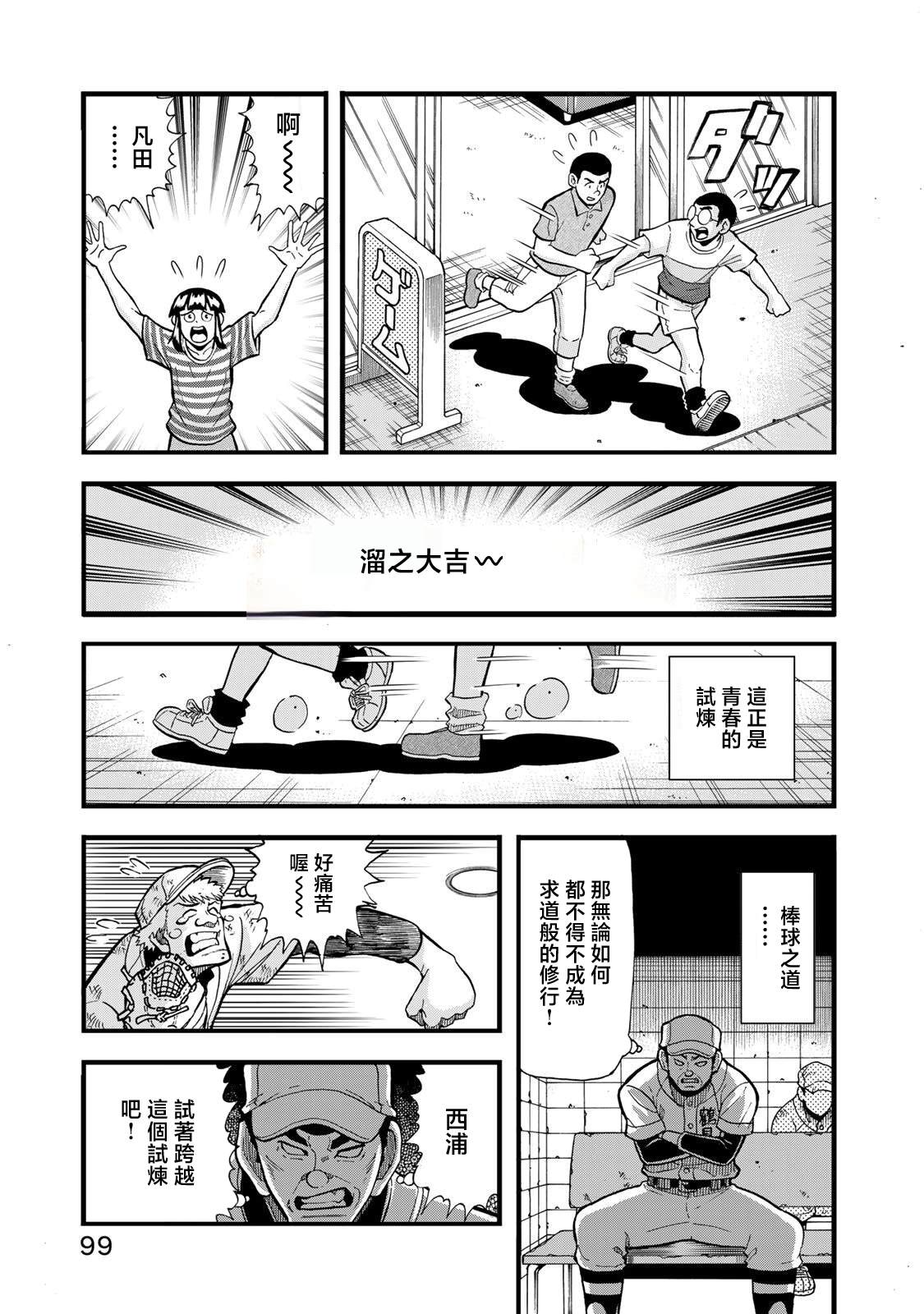 第30话22