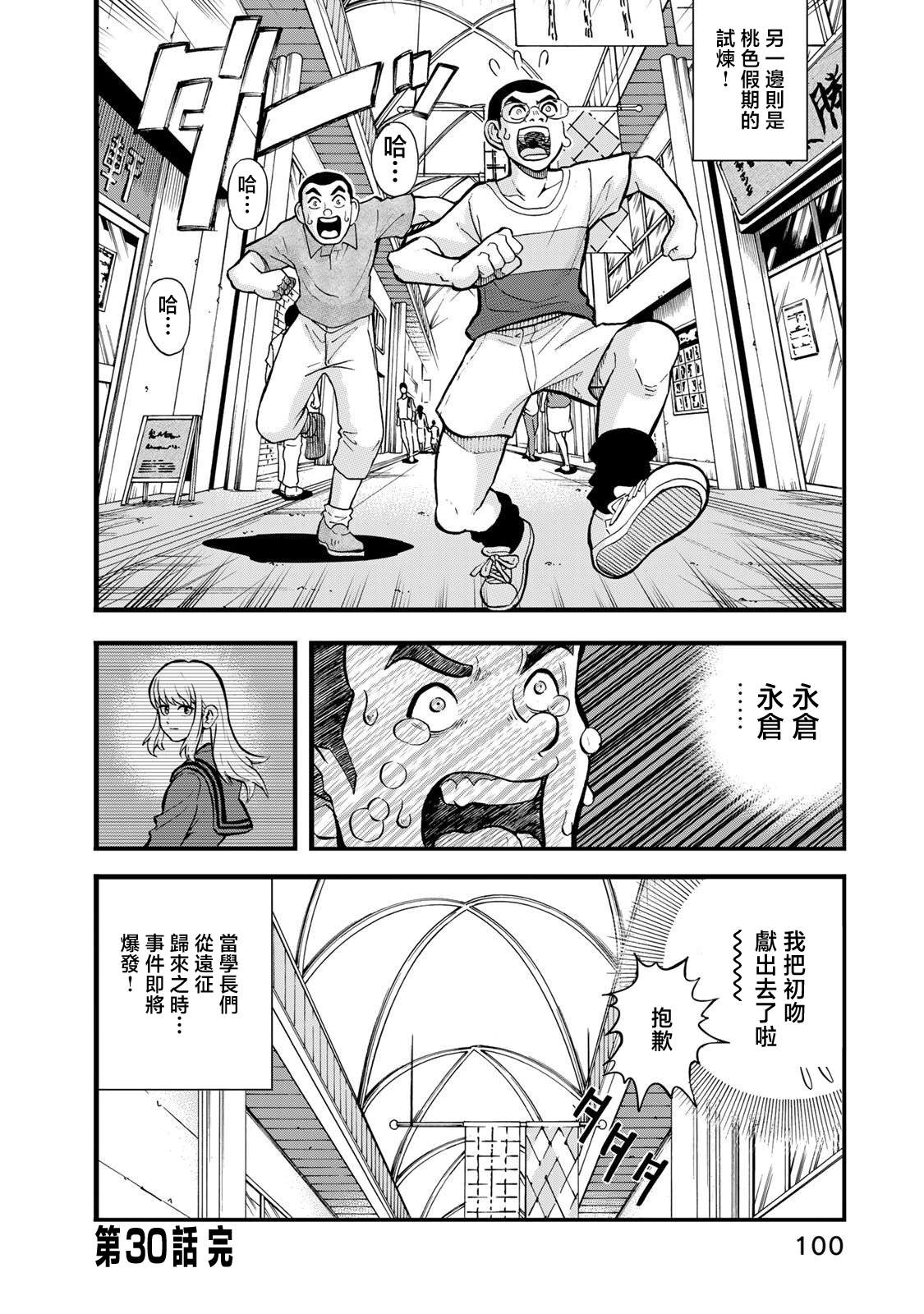 第30话23