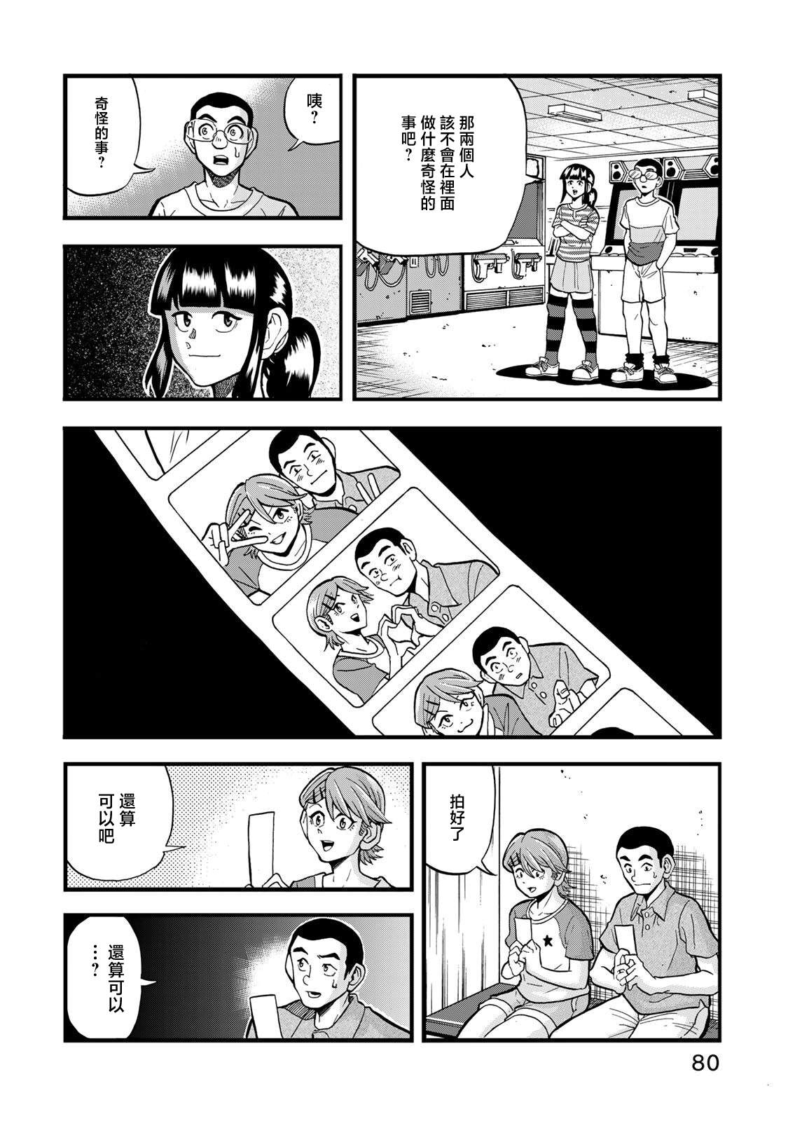 第30话3