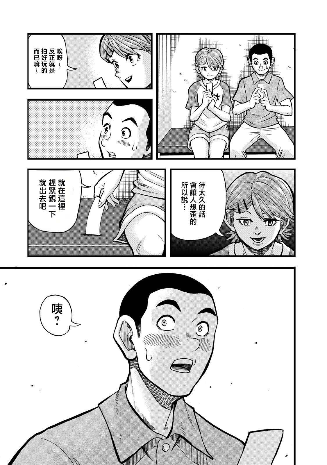 第30话4
