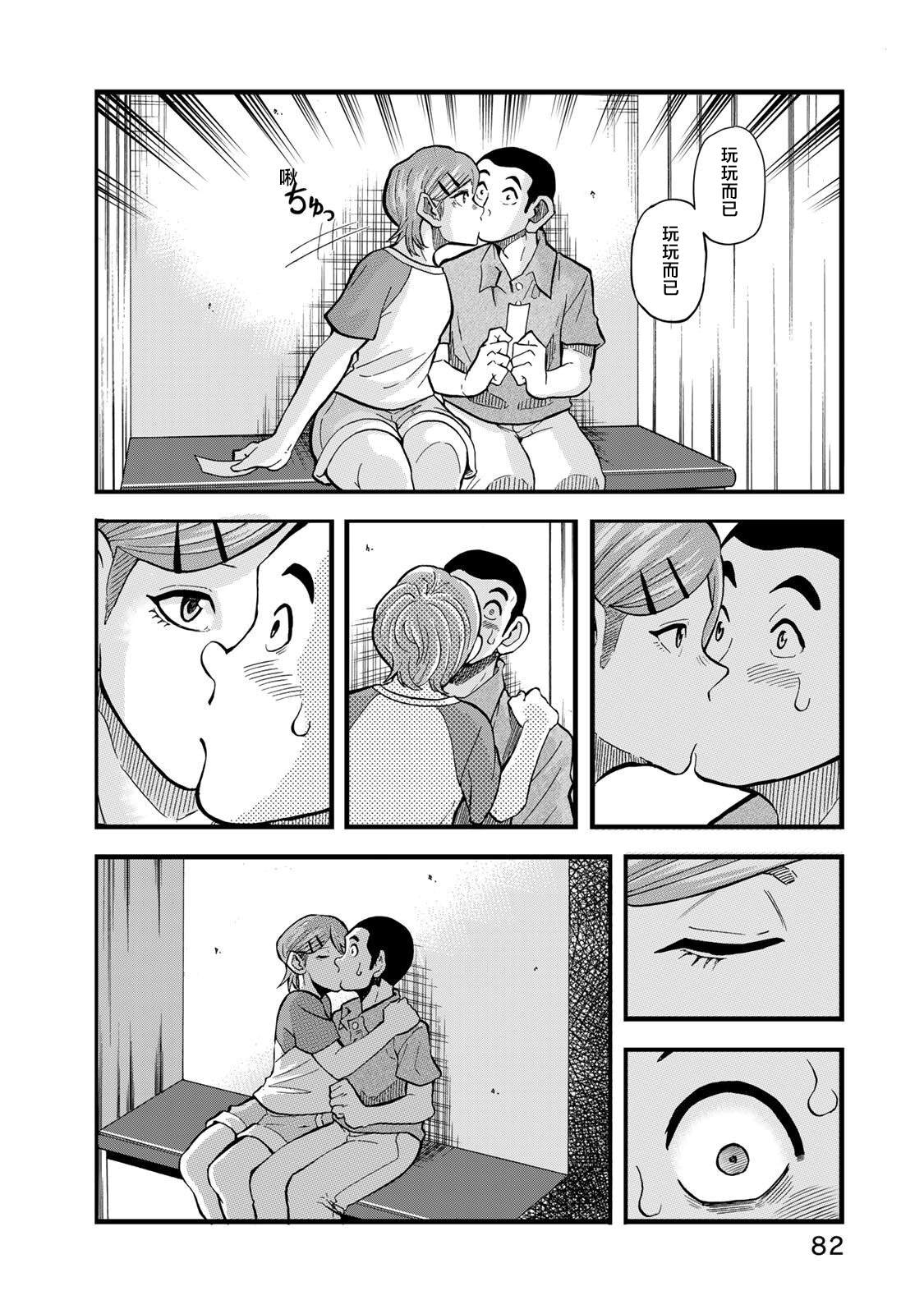 第30话5