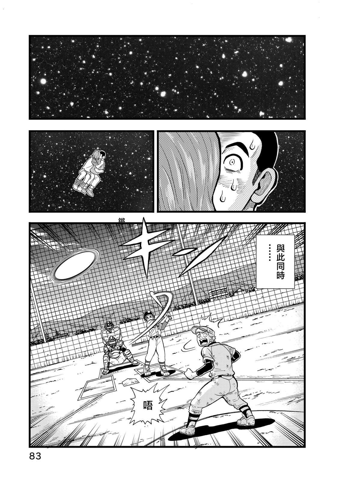 第30话6
