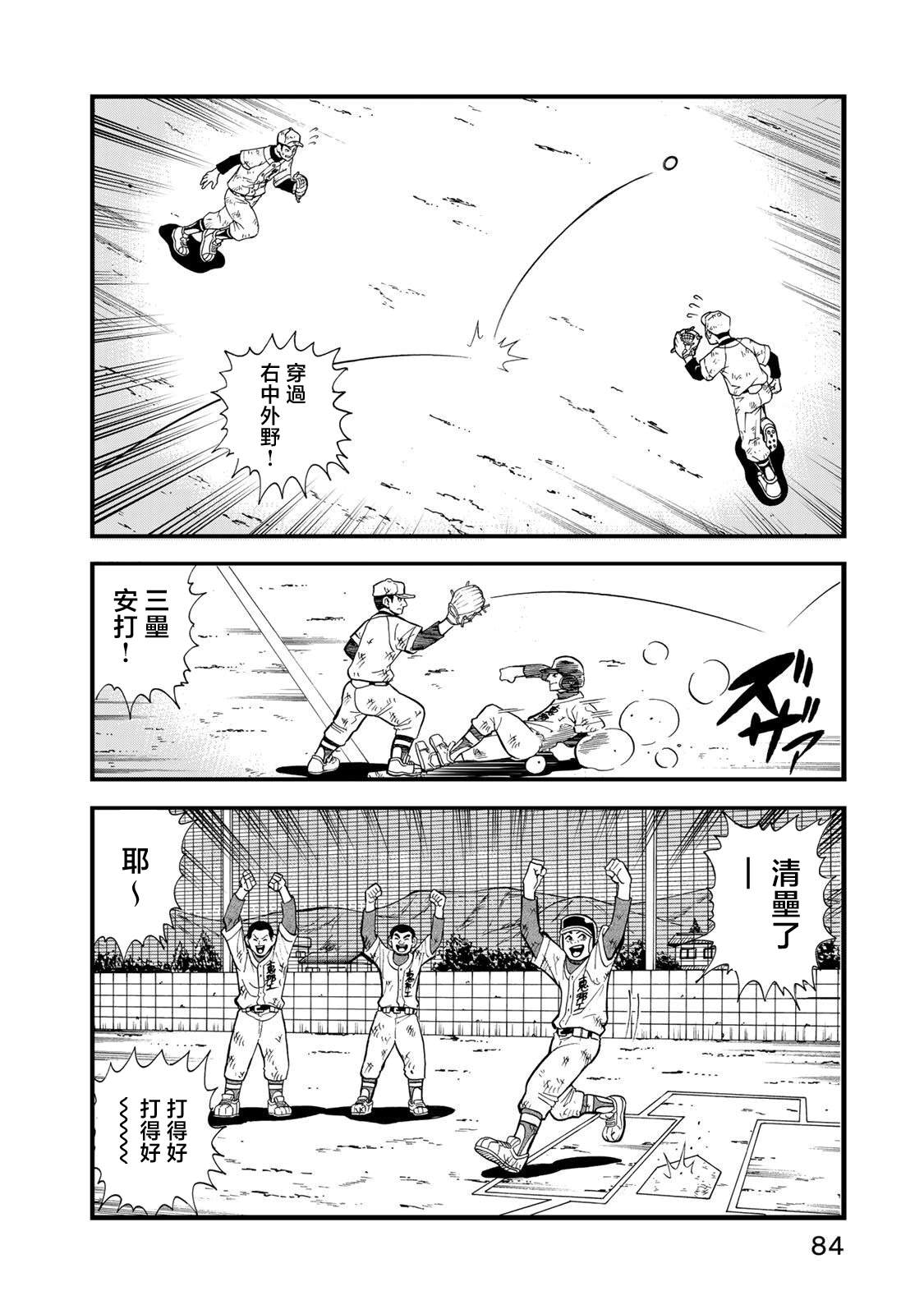 第30话7