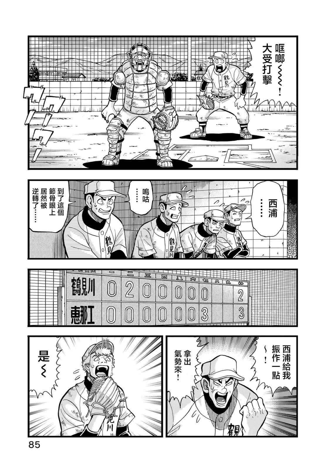 第30话8