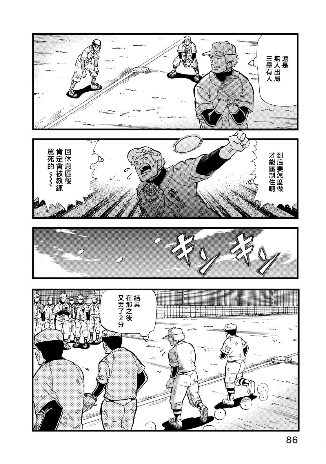 第30话9