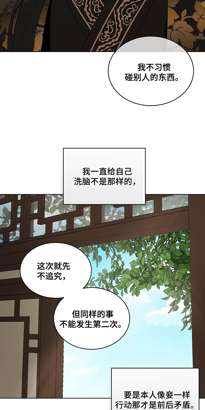 第40话9