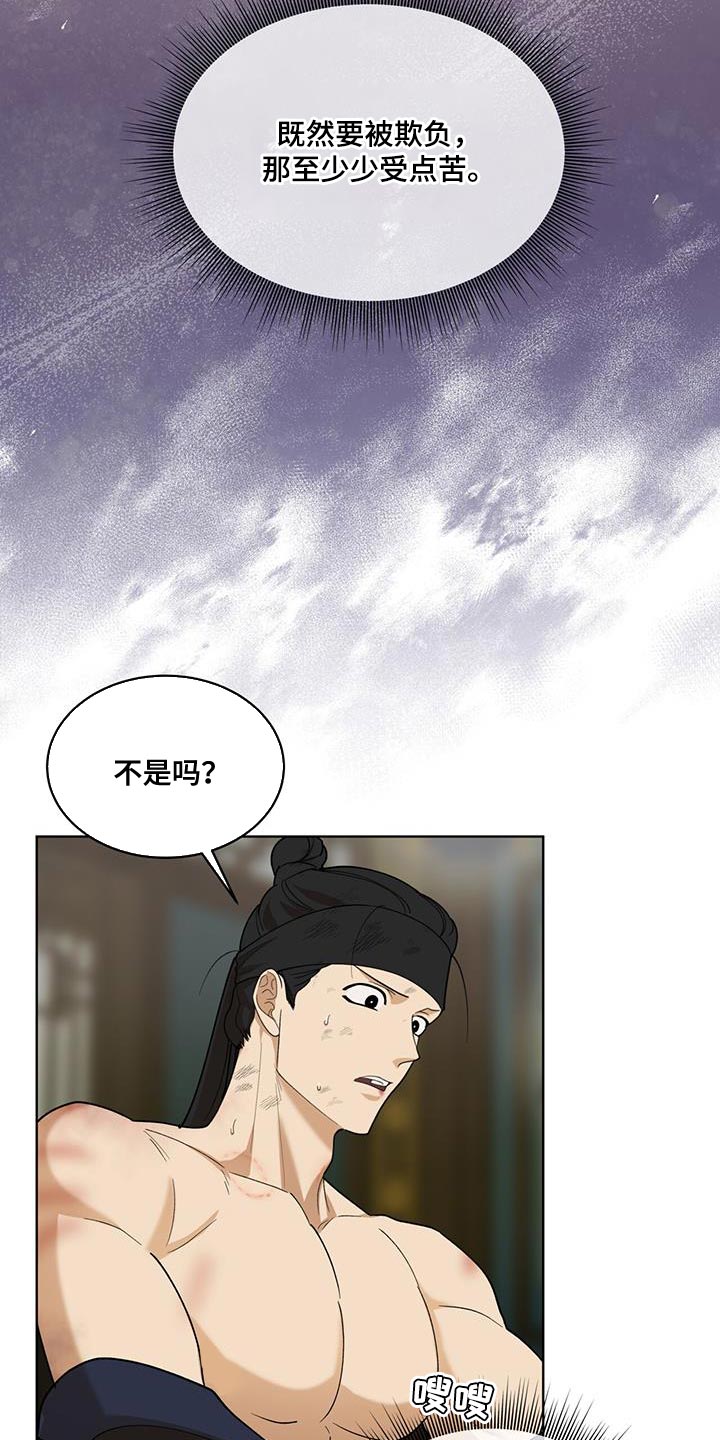 第29话7