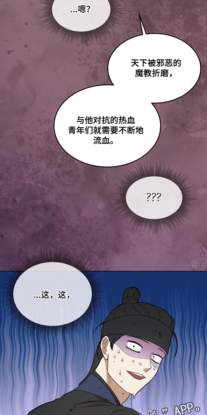 第26话23