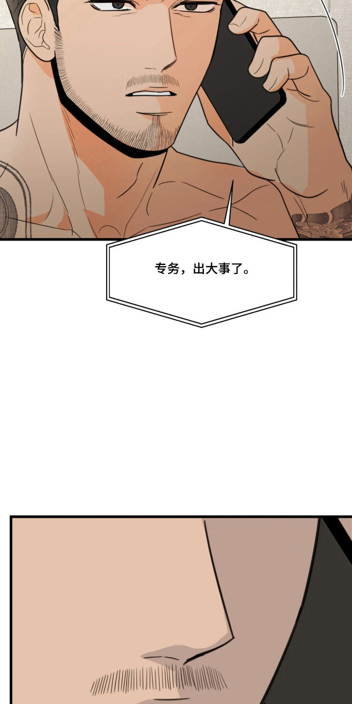 第91话29