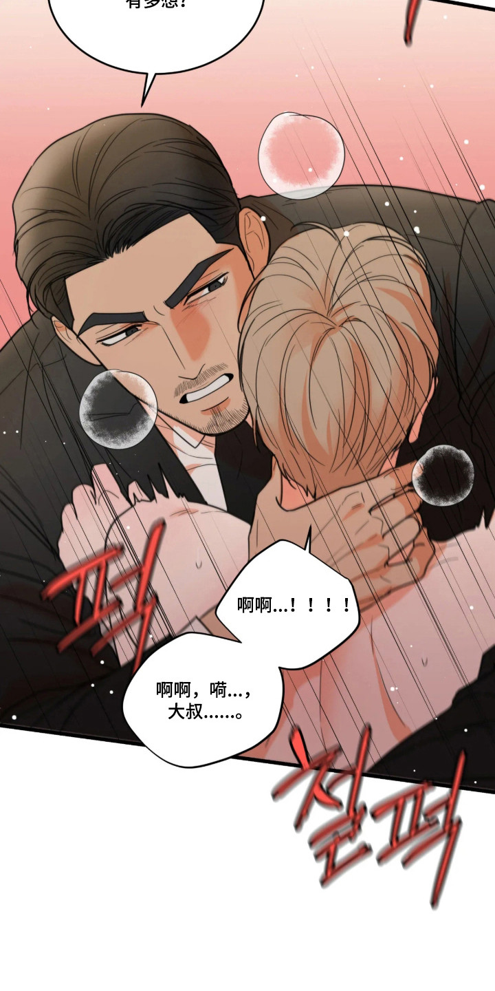 第90话13