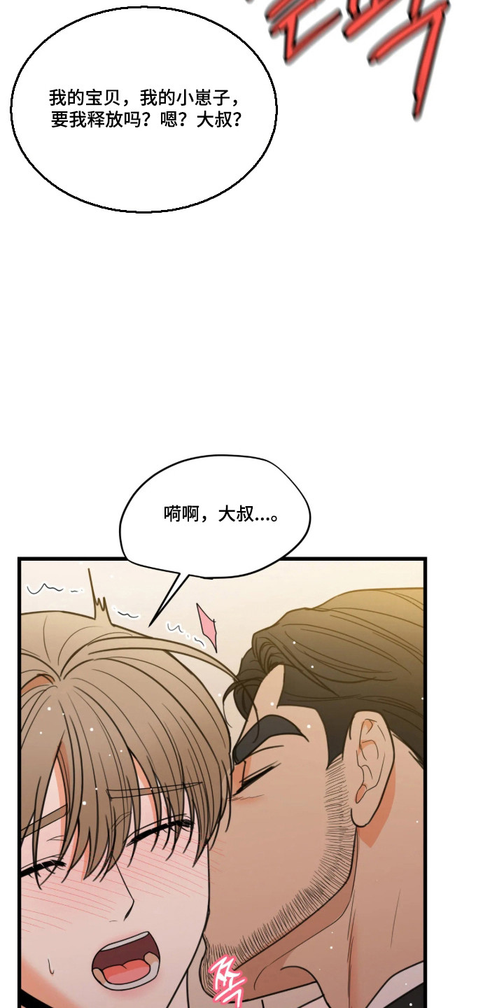 第90话16