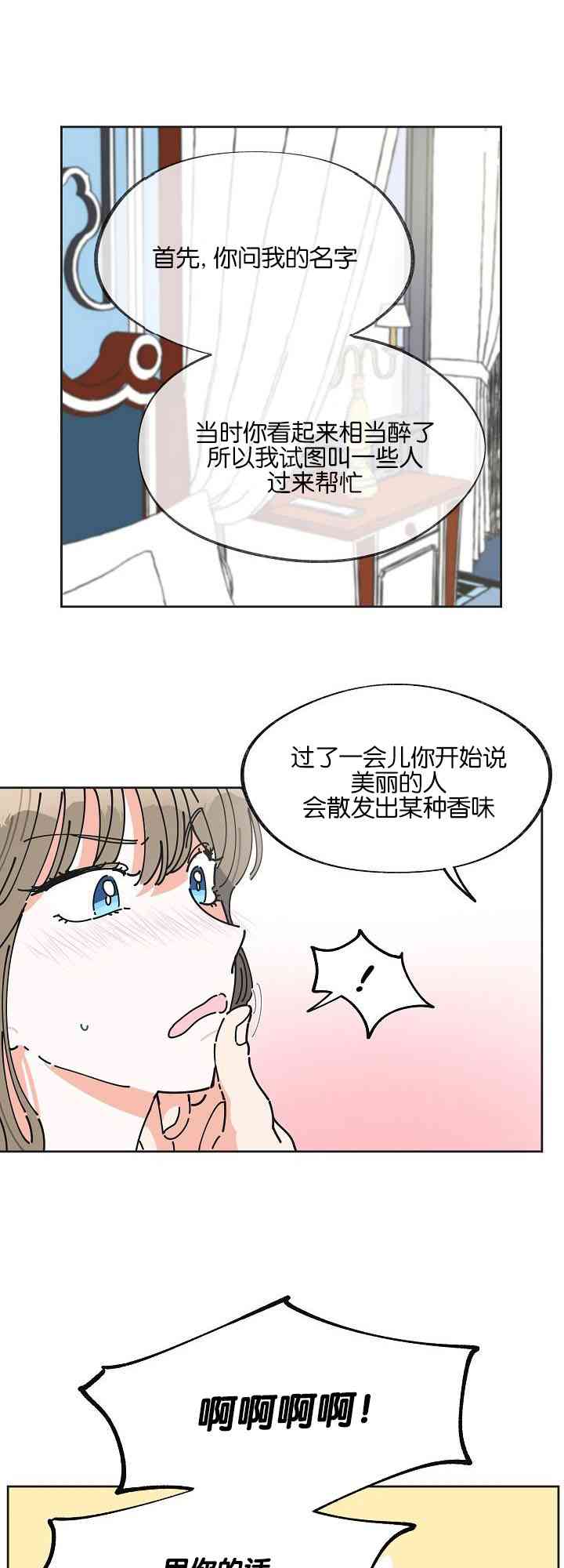 第2话13