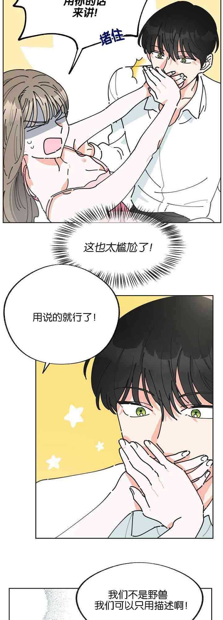 第2话14
