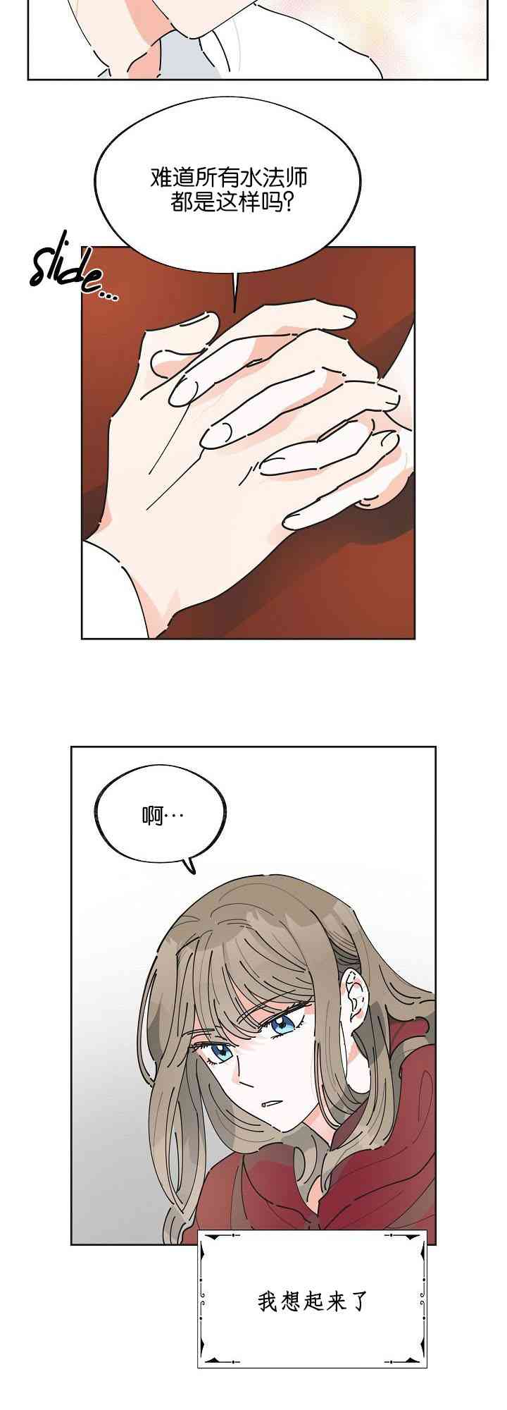 第2话23