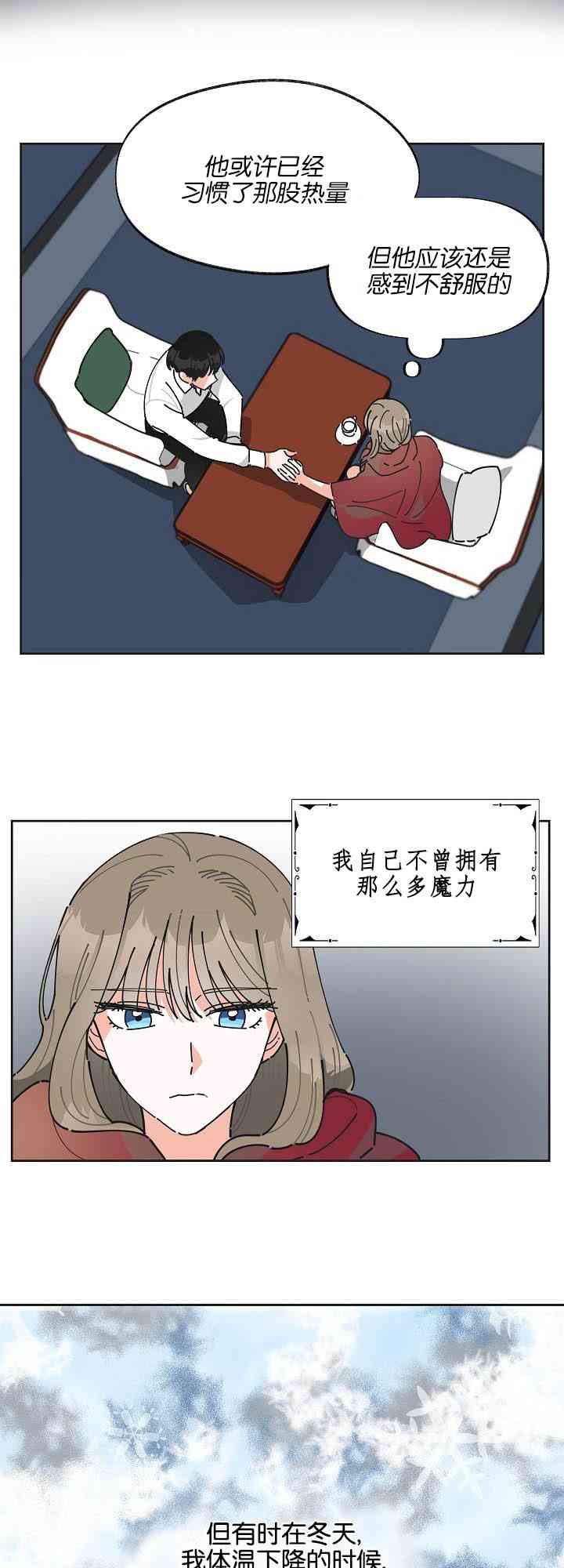 第2话27