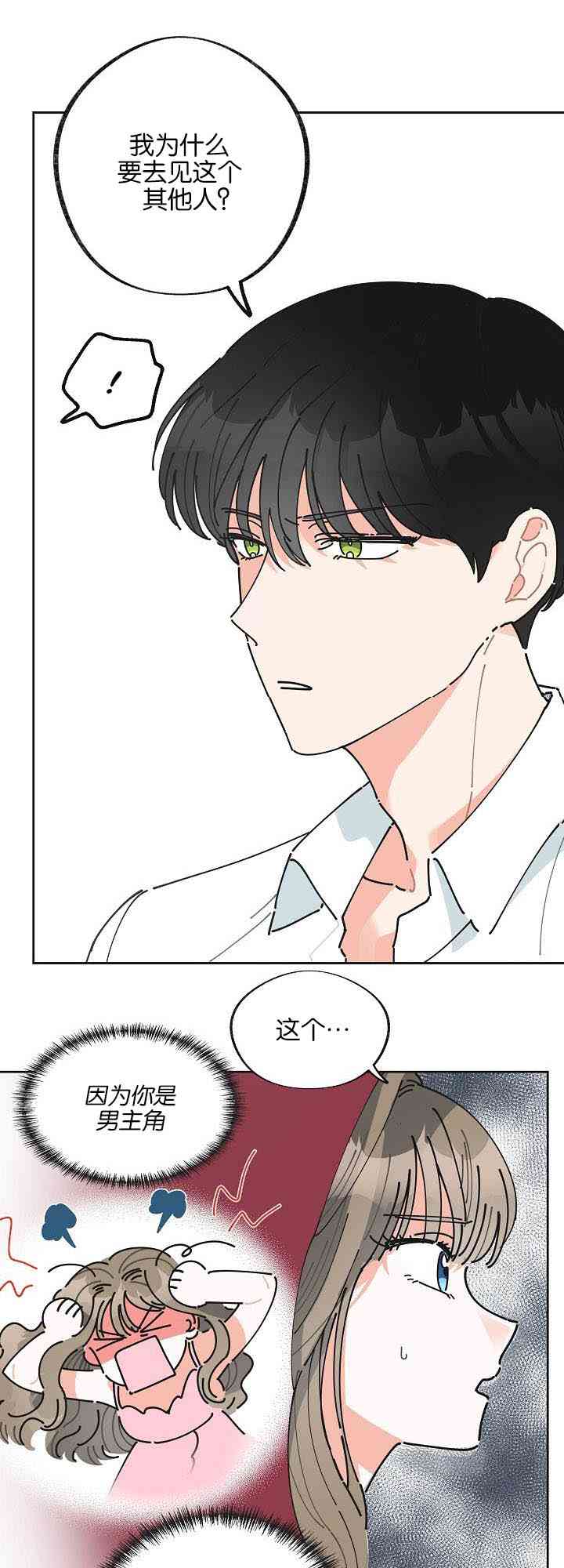 第2话37