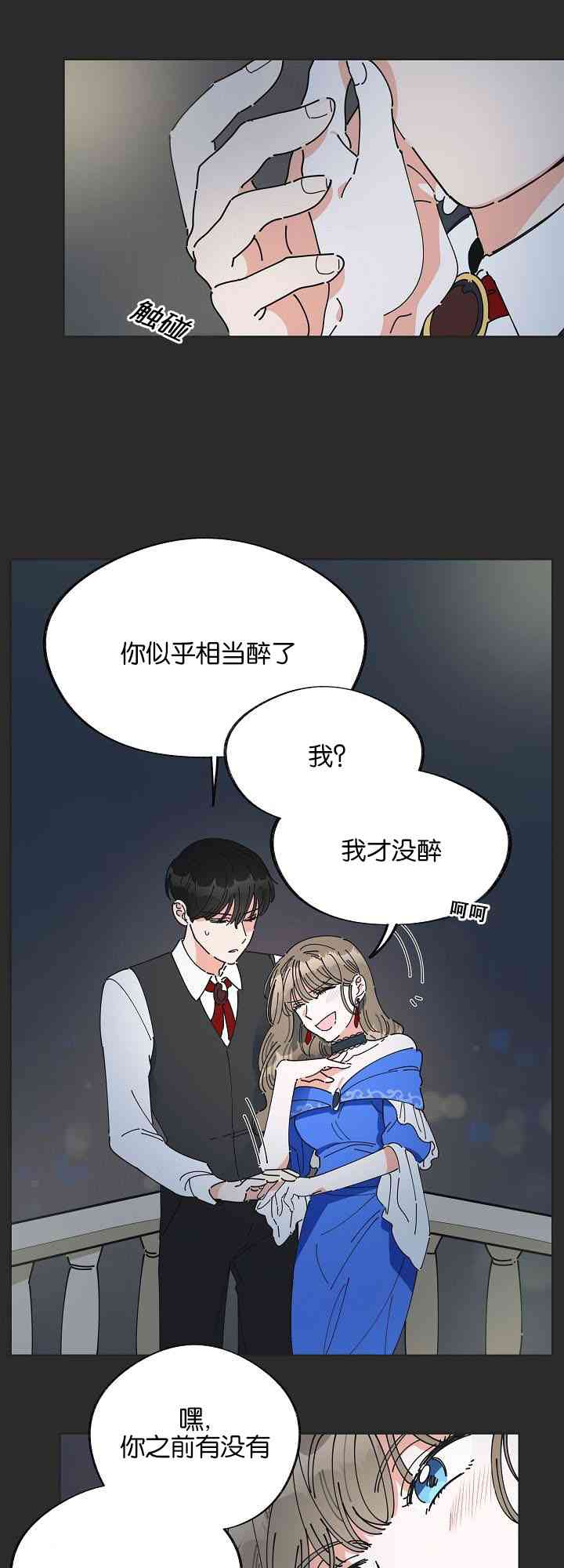 第2话5