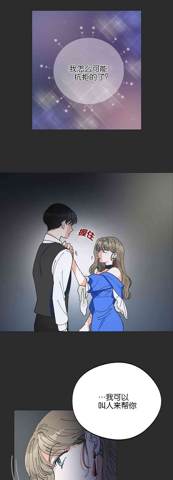 第2话8