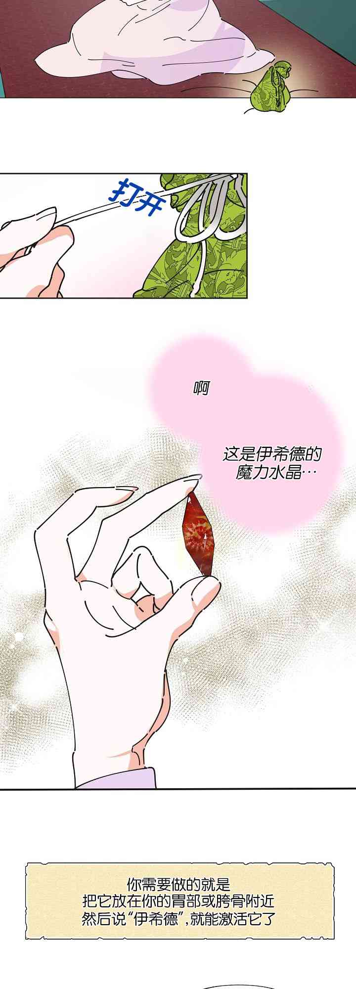 第4话10