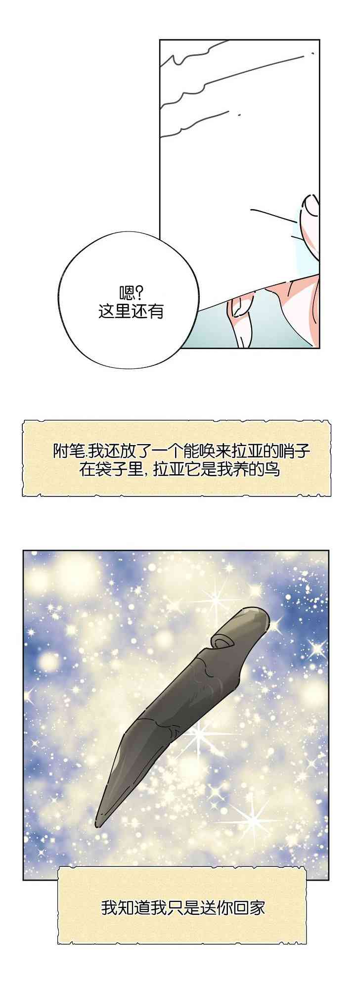 第4话17