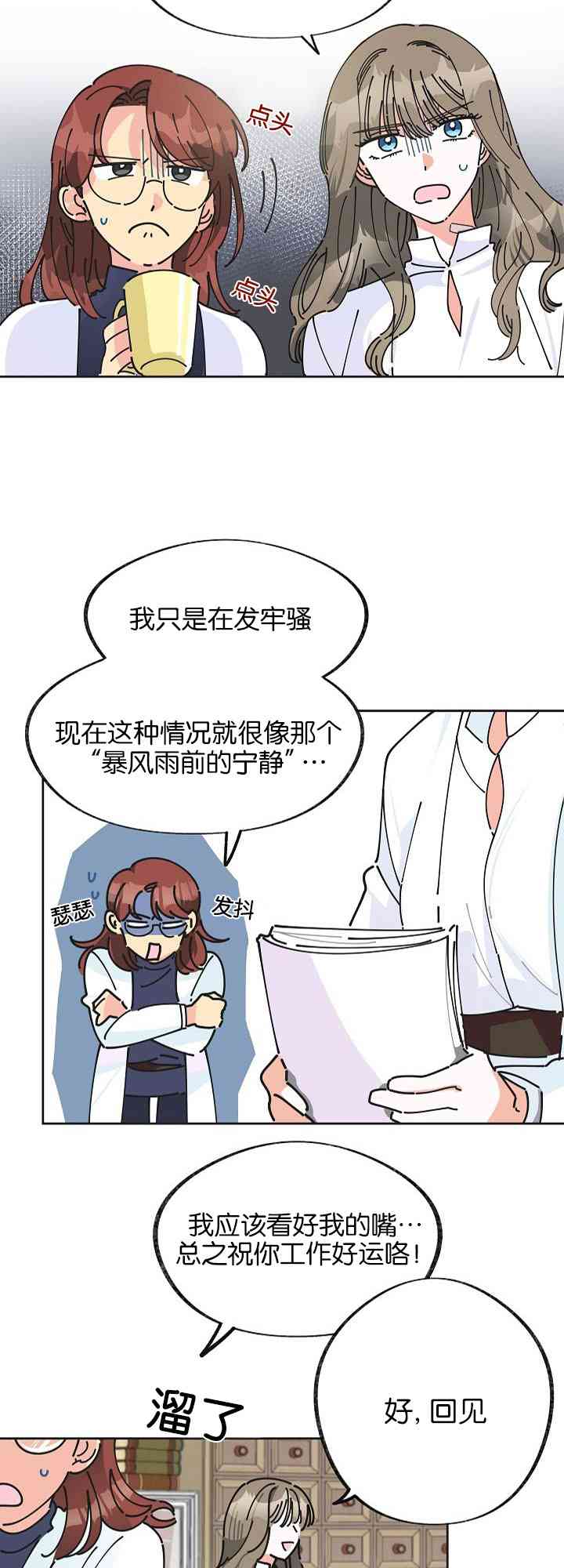第4话45