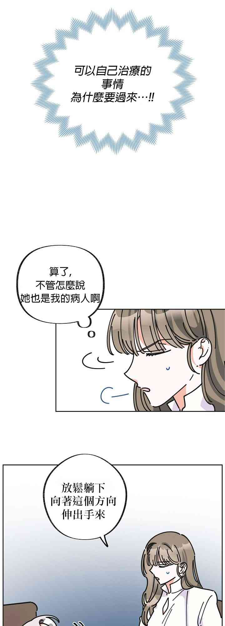 第9话50