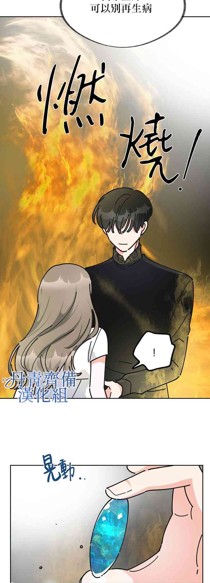 第9话8